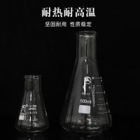 [Fast delivery]Original Gardening Supplies Shu Niu Glass Triangular Flask 100ml150ml200ml250ml300ml Erlenmeyer