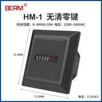 BERM/Belmei HM-1R Electronic Industrial Timer Electronic Digital Display Accumulated Timer Accumulated Time straw