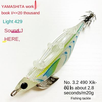 Japanese Yamaa Sound Beads 490 Luminous Wood Shrimp EGINNO Squid Hook Cuttlefish Flower Branches Lure Fake Bait Bait