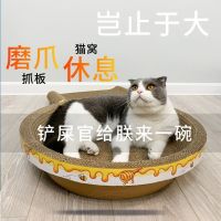 [COD] toy cat scratching board grinding claw net red litter carton wear-resistant vertical