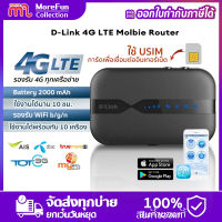 Wireless 4G LTE Router 4G เราเตอร์ใส่ซิม SIM Card Router พ็อกเก็ตไวไฟ รองรับทุกเครือข่าย ขยายสัญญาณเน็ต 4G wifi ตัวขยายสัญญาณ/ WIFI repeater / 10 user Router