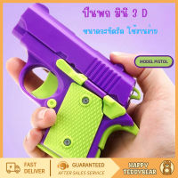 ของเล่นโมเดลมีดกระโดดหัวไชเท้า 3D ขนาดเล็ก ปืนจำลอง ของเล่นโมเดลการพิมพ์ 3 มิติขายร้อนแรงโน้มถ่วง 1911 ของเล่น 3D พิมพ์ MINI ของเล่นลดความดัน