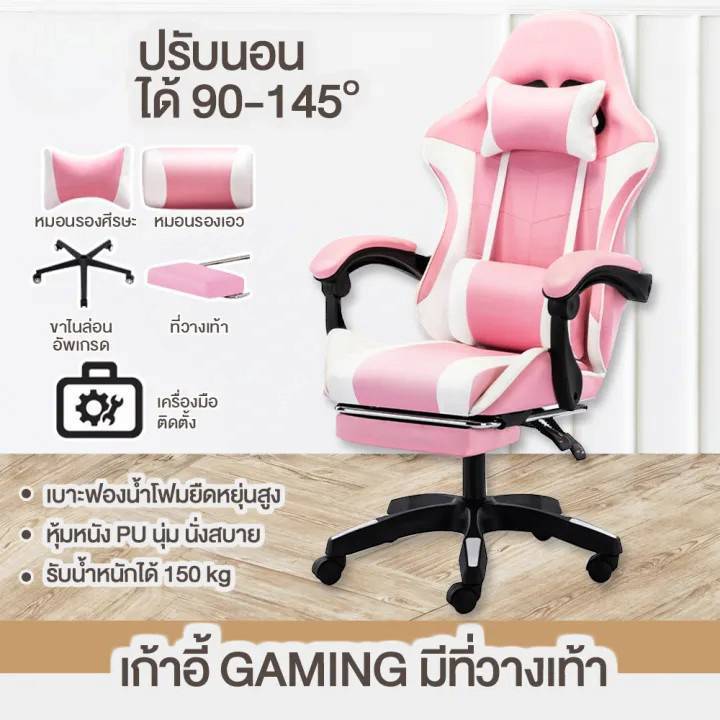 spa-home-เก้าอี้เล่นเกมส์-เก้าอี้เกมมิ่ง-gamingchair-ปรับความสูงได้-ปรับนอน-90-145-องศา-เก้าอี้เกมส์-เก้าอี้ทำงาน-มีที่พักเท้า