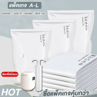 ถุงสูญญากาศ  vacuum bag จัดเก็บเสื้อผ้า ประหยัดพื้นที่ในกระเป๋า/ตู้  ถุงเหนียว ทนทาน ใช้ซ้ำได้