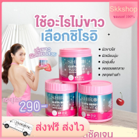 ชิโรอิ shiroi Gluta Vit C  บอดี้ครีมกลูต้า ผิวขาว ลดรอยแตกลาย จุดด่างดำ คอลลาเจน บำรุงผิว ครีม ของ พิมพิมประภา TumRich_Shop