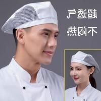 COD DSFGERRTYTRRE (work hat)酒店厨师帽小吃服务员贝雷帽布帽子透气网帽男女餐饮工作帽7/10 EHKJ