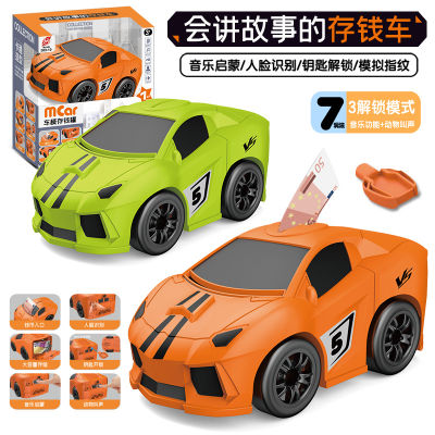 Cartoon sports car piggy bank childrens puzzle toys, lighting and sound effects, storytelling, car models, piggy bank gifts  7WPS