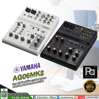 YAMAHA AG06 MK2 Mixer 6 Channel Live Streaming Loopback Audio USB มิกเซอร์ 6 แชลแนล พร้อม ออดิโออินเทอร์เฟส ไลฟ์สด สตรีมมิ่ง AG06MK2 AG06-MK2 PA SOUND CENTER พีเอ ซาวด์ เซนเตอร์