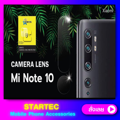 ฟิล์มเลนส์กล้องหลัง Mi note10 Camera Lens Glass ฟิล์มเซรามิก STARTEC สวยดูหรูหรา