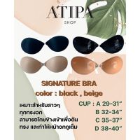 Atipashop - บราปีกนก signature bra บราปีกนกช่วยยกกระชับให้หน้าอกสวยเป็นทรง ใส่เสื้อผ้ามั่นใจ