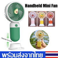 พัดลมพกพา พัดลมมือถือ พัดลมมินิ พัดลมตั้งโต๊ะ พัดลมชาร์จไฟUSB Mini Fanพัดลมขนาดเล็กXPH382