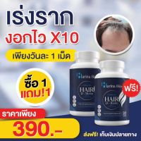 2.15⚡️กระตุ้นรากผม วิตามินบำรุงเส้นผม Harina bio Hair Multivitamin วิตามินบำรุงผม แก้ผมบาง แก้ผมร่วง