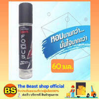 The beastShop_(60มล) โฟกัส ดีโอ อะไลฟ์ โคโลญ สีแดง สปาร์ค  น้ำหอมผู้ชาย น้ำหอมโฟกัส perfume Focus Deo Alive Cologne กลิ่น Spark