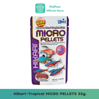 Hikari Tropical MICRO PELLETS 22g. ฮิคาริ ทรอปิคอล ไมโครเพลเลท อาหารสำหรับปลาเขตร้อนชื้นที่มีปากขนาดเล็กทุกชนิด