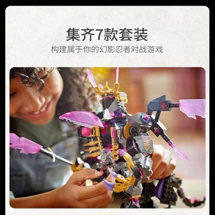 chinese-lego-building-blocks-phantom-ninja-series-crystal-king-mecha-temple-figure-assembled-boys-and-girls-toys-aug