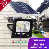 Solar Lights 300W 200W 120W 65W 45W ฟถนนโซล่าเซล ไฟโซล่าเซล สปอร์ตไลท์  หลอดไฟโซล่าเซล สปอร์ตไลท์ led โซล่าเซล โซล่าเซลล์