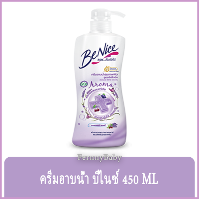 FernnyBaby บีไน้ Benice AntiBag ครีมอาบน้ำบีไนซ์ แอนตี้แบค ขวดปั๊ม 450ML ครีมอาบน้ำ Benite ครีมอาบน้ำบีไนซ์ ขวดปั๊ม แอนตี้แบค สีม่วง 450 มล.