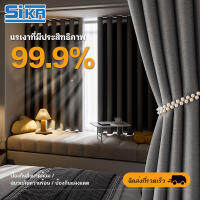 SIKA ผ้าม่าน ผ้าม่านหน้าต่าง ผ้าม่านประตู ผ้ากันแดด ผ้าม่าน กันแสง uv 99% ผ้าม่านห้องนอน ผ้าม่านหน้า2บาน เนื้อสัมผัสนุ่ม ไม่อมฝุ่น ผ้ากันไรฝุ่น ม่าน