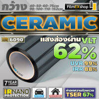 IR6090 Ceramic Nano IR Window Film  ฟิล์มกรองแสงรถยนต์ ฟิล์มกรองแสง เซรามิค (ราคาต่อเมตร)