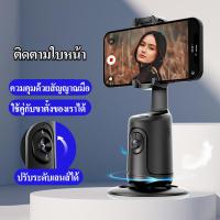 TPKI P01ขาตั้งมือถืออัจฉริยะติดตาม360องศา ที่วางมือถืออัจฉริยะAI Auto Tracking Phone Holder 360° ไม่ต้องเชื่อมAPP