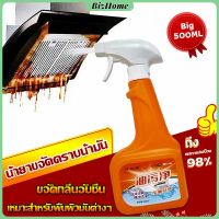 BizHome น้ำยาทำความสะอาดครัว 500ml น้ำยาขจัดคราบน้ำมัน เหมาะสำหรับพื้นผิวมันต่างๆ Detergent