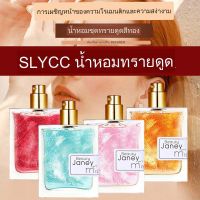 Quicksand Perfume มี 5 กลิตเตอร์ 5 สี 5 กลิ่น หอมละมุน ละมุนละไม พร้อมส่ง ขนาด 50ml HZ-126