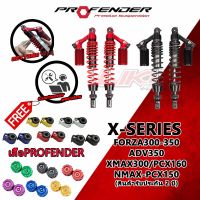 Profender Suspension X-Series for all models/โช๊คหลัง Profender x-series Forza ,Xmax ,Nmax ,Pcx160 มีของแถมทุกออเดอร์