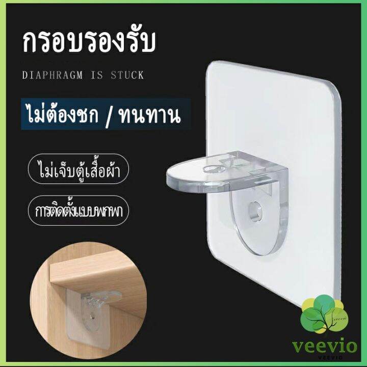 veevio-ตะขอติดผนัง-ขายึดแร็ค-diy-วางเป็นแผ่นทำชั้น-วางของใช้