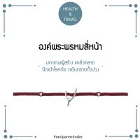 RAVIPA - พระพรหมสี่หน้า - Red Wishbone - สร้อยข้อมือศักดิ์สิทธิ์