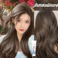 【STYLE FITยาย้อมผมสีย้อมผม100*2ml】สีผมที่เป็นเอกลักษณ์! สีสันหลากหลายสีย้อมผมสูตรอ่อ นโยน ! สีสันสดใส คงทนนาน! สวยงามแบบ DIY ได้ง่ายๆ! สีผมเรียบเนียน วิจิตรสวยงาม! สั่งซื้อเลยเพื่อความสวยงามที่ยอดเยี่ยม!