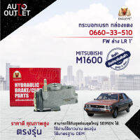 EAGLEYE กระบอกเบรก กล่องแดง 0660-33-510 MAZDA M1600 FW ล่าง LR 1  จำนวน 1 ลูก