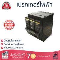 ขายดี เบรคเกอร์ งานไฟฟ้า  เบรกเกอร์ 50A QO350VSC6T SQUARE-D  SCHNEIDER  QO350VSC6T ตัดไฟ ป้องกันไฟดูด ไฟรั่วอย่างมีประสิทธิภาพ รองรับมาตรฐาน มอก  จัดส่งฟรี Kerry ทั่วประเทศ