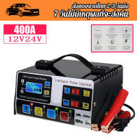 เครื่องชาตแบต12v24 เครื่องชาร์จbattery ที่ชาจแบตรถยน12v เครื่องชาร์จแบตเตอรี่รถยนต์ เครื่องชาร์จ 24V 12V ตัวชาร์จแบตเตอรี่ ตู้ชาร์จแบตเตอรี่รถยนต์ แบตเตอรี่รถยนต์ Pulse Repair Charger 6-180Ah หนึ