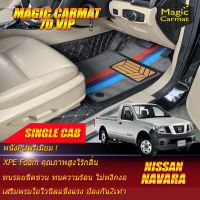 Nissan Navara Frontier Single Cab ตอนเดียว 2007-2013 พรมรถยนต์ Nissan Navara Frontier Single Cab 2007 2008 2009 2010 2011 2012 2013 พรม7D VIP Magic Carmat