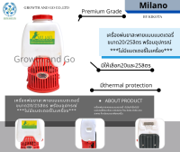 เครื่องพ่นยาแบตเตอรี่ 767 ขนาด20/25ลิตร พร้อมอุปกรณ์ ยี่ห้อMilano/Dilano ***ไม่มีก้อนแบตเตอรี่ในเครื่อง***