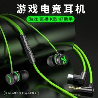 Black Shark gaming headset electric competition wired stimulation Huawei VIVO Apple general-purpose computer into earplugs listening to sound debate