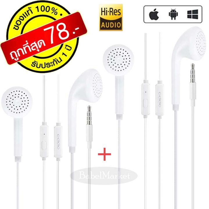 oppo-หูฟัง-in-ear-headphones-รุ่น-mh133-ซื้อหนึ่งแถมหนึ่ง