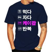 Eat Sleep K Pop Repeat เสื้อยืดผู้ชายเกาหลี Hangul Cool ขายราคาถูก100 Cotton Men T-Shirt
