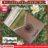 Nightingale N17K Kalimba 17 Key ของแท้ พร้อมส่ง ราคาถูก คาลิมบา 17 คีย์ เปียโนนิ้วมือ ไนติงเกล BSXBKK KalimbaBKK
