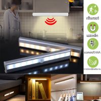 【Huahua】COD 10 LEDS โคมไฟ ใต้ตู้ หลอดไฟ PIR Motion Sensor ไฟ LED กลางคืน โคมไฟห้องครัว