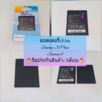 แบตเตอรี่ Wiko Sunny 3 Plus / Sunny 4 /K200  2200 mAh รับประกันสินค้า 3 เดือน สินค้ามีของพร้อมส่งนะคะ