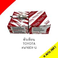 หัวเทียน TOYOTA W16EX-U  ราคาต่อ1 หัว