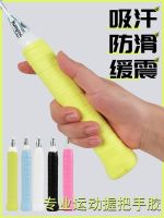 Badminton racket hand glue sweat-absorbing non-slip belt thin sticky handle dumbbell fishing rod handle winding tape sticky flat glue