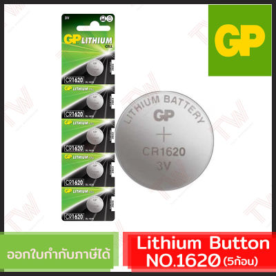 GP Lithium Button ถ่านเม็ดกระดุม No.1620 ของแท้ (5ก้อน)