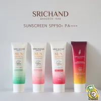 Srichand ครีมกันกันแดด 40 ml.