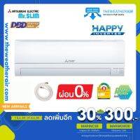 แอร์ Mitsubishi Electric INVERTER Wall type เบอร์ 5 น้ำยา R32 รุ่น HAPPY ขนาด 9,000BTU-22,519BTU