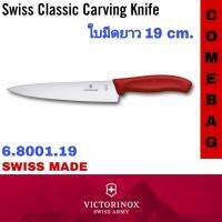 Swiss Classic Carving Knife, Stainless Steel, Red, 19 CM. Victorinox 6.8001.19