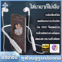 UUNN MALL หูฟังกีฬา หูฟังไร้สาย หูฟังบลูทูธกีฬา หูฟังแบบคล้องคอ for Android/iOS แบบพกพา กันน้ำ ทนเหงื่อ แบตเตอรี่ใช้งานยาวนาน