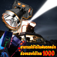 【รุ่นอัพเกรดใหม】ไฟฉายคาดหัว LED ไฟหน้าขนาดเล็กแบบชาร์จ LED ไฟคาดหัว หัวไฟคาดหัว ไฟกรีดยาง ไฟส่องกบ ไฟฉายคาดหัว ไฟฉายแรงสูง ไฟฉายติดหน้าผา ไฟฉายคาดหัวกันน้ำได้ ชาร์จไฟได้ แถมฟรีสายชาร์จและสายคาดหัว ไฟคาดหัวแรงสูง