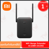 Xiaomi WiFi Range Extender AC1200 (41335) อุปกรณ์ขยายสัญญาณอินเตอร์เน็ต ของแท้ ประกันศูนย์ 1ปี (Global Version)